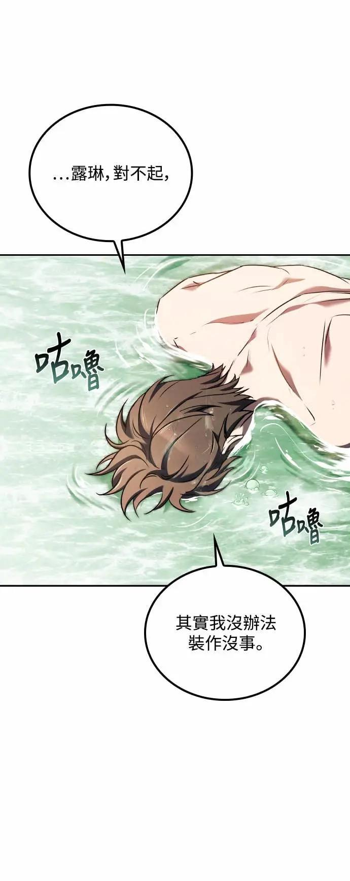 第84话 第42页
