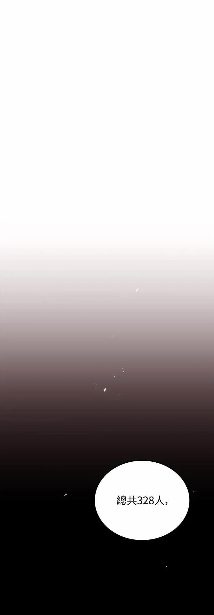 第84话 第58页
