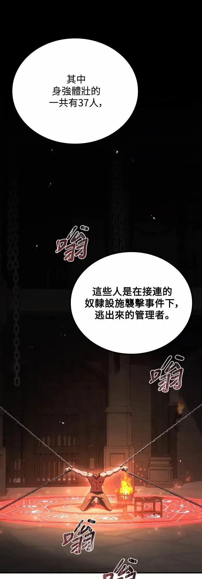 第84话 第59页
