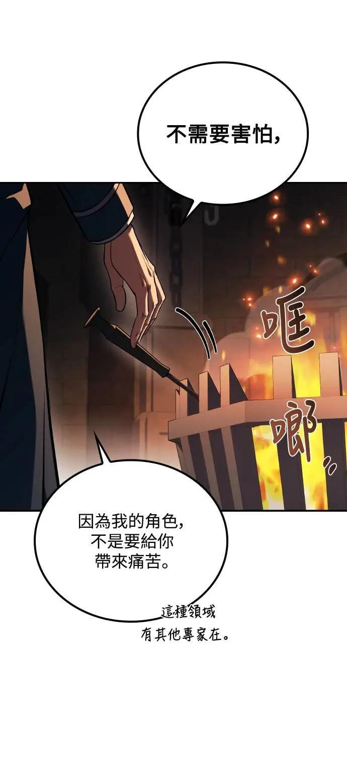 第84话 第64页