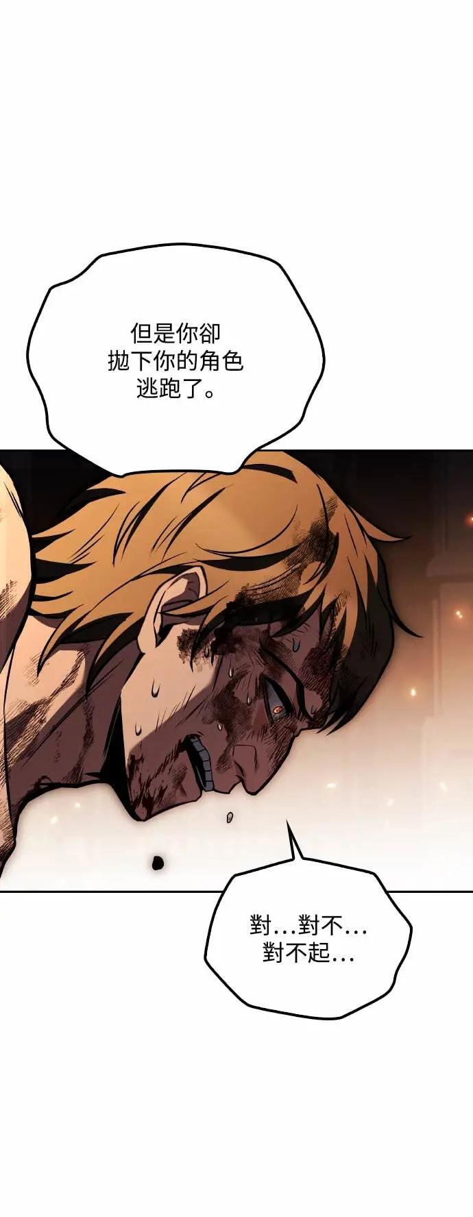 第84话 第66页
