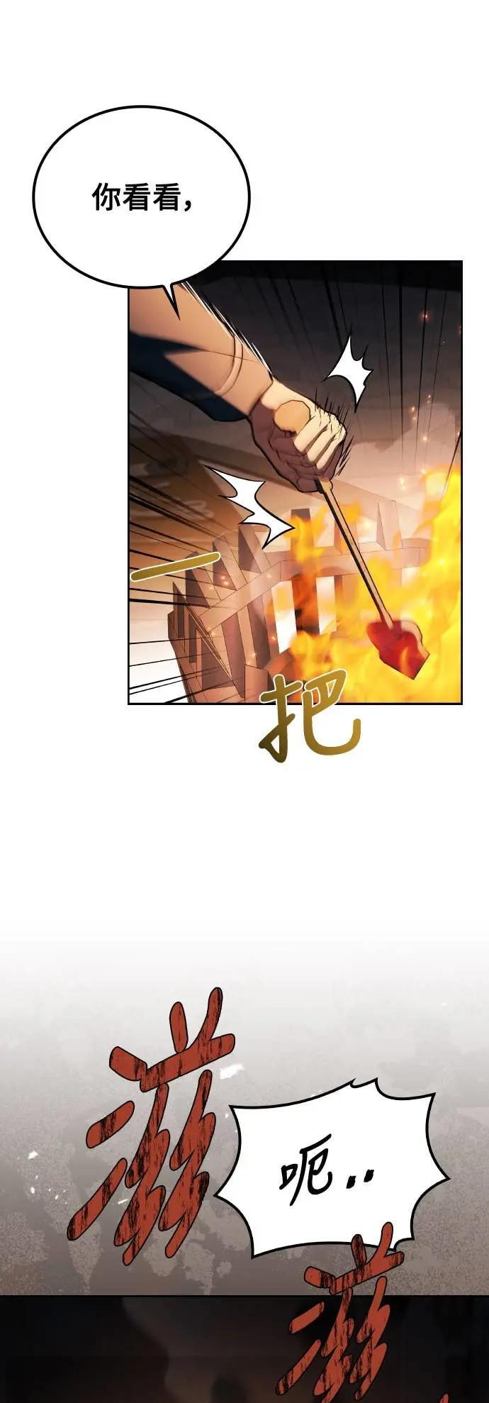 第84话 第68页
