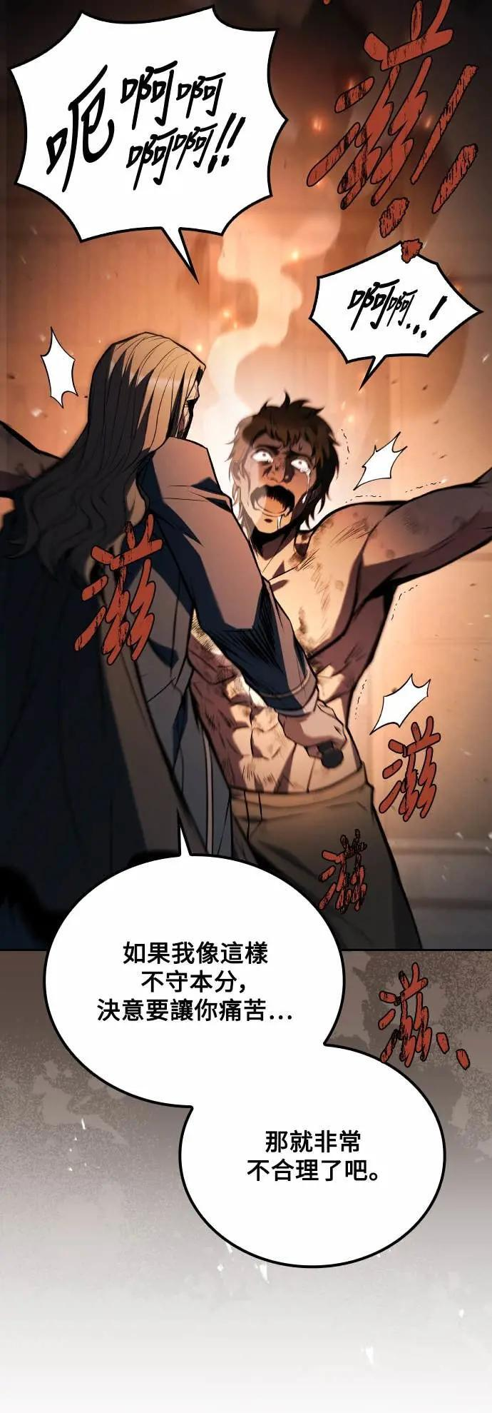 第84话 第69页