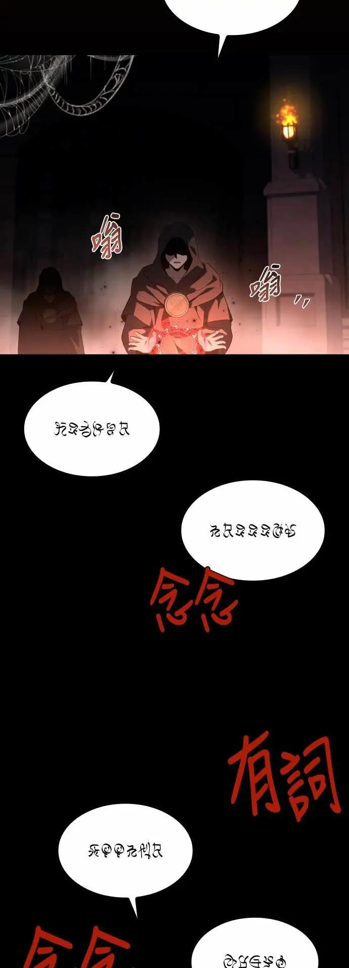 第84话 第72页