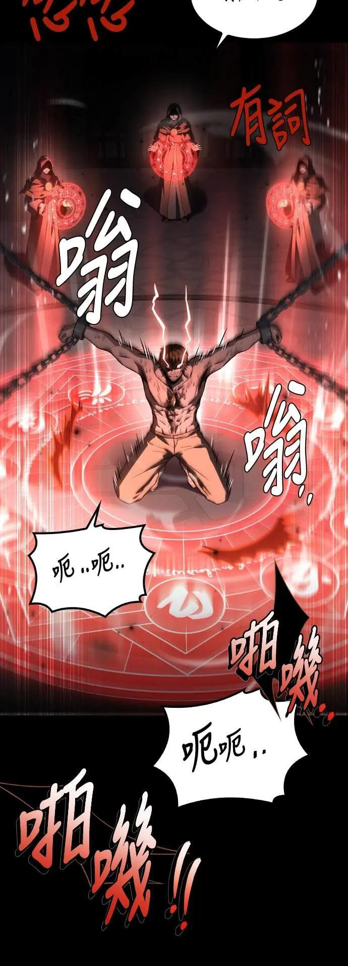 第84话 第73页