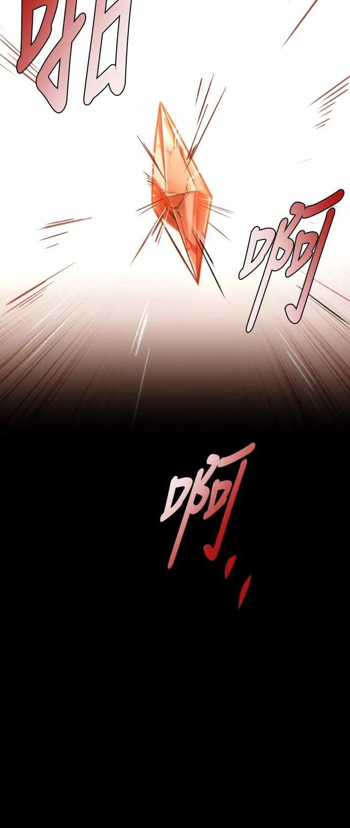 第84话 第75页