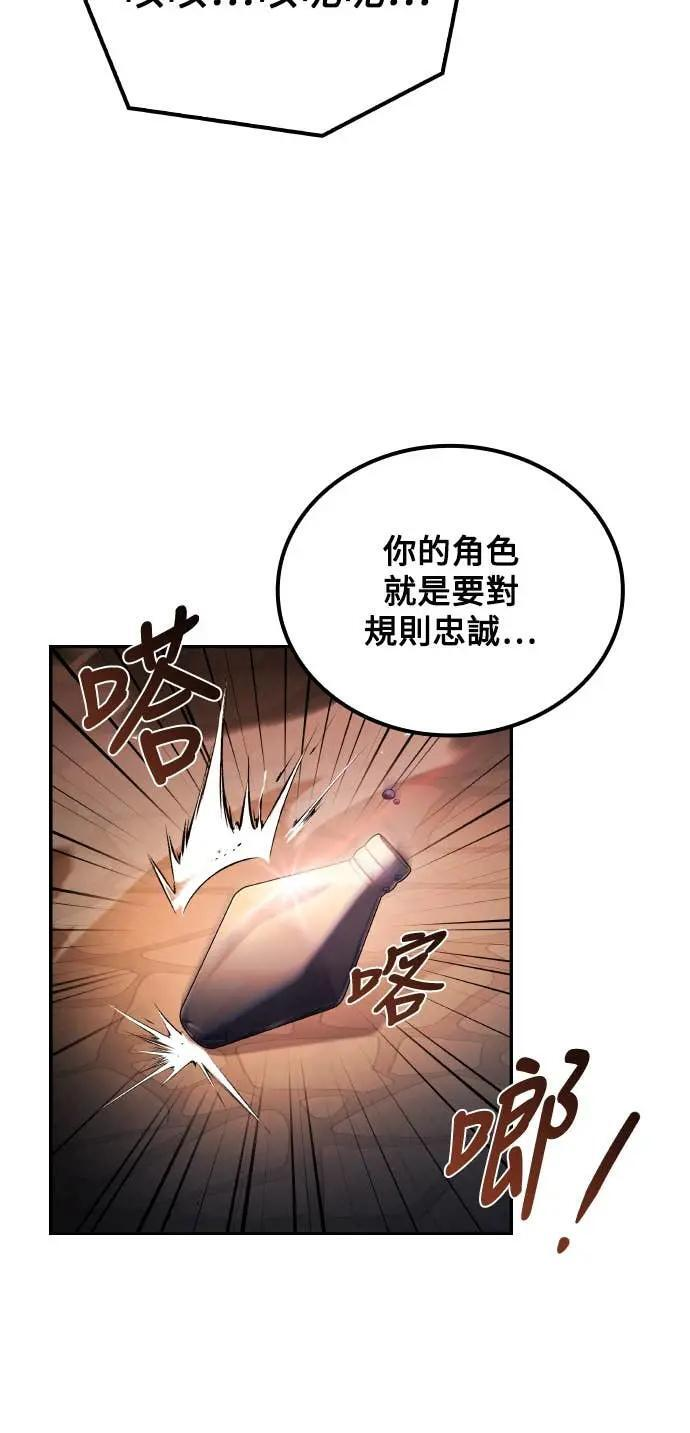 第84话 第81页