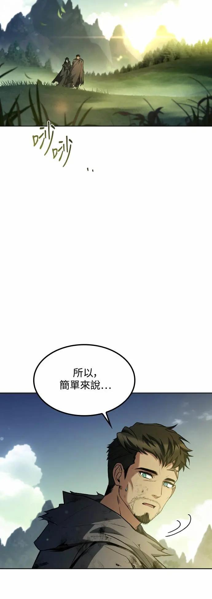 第84话 第86页