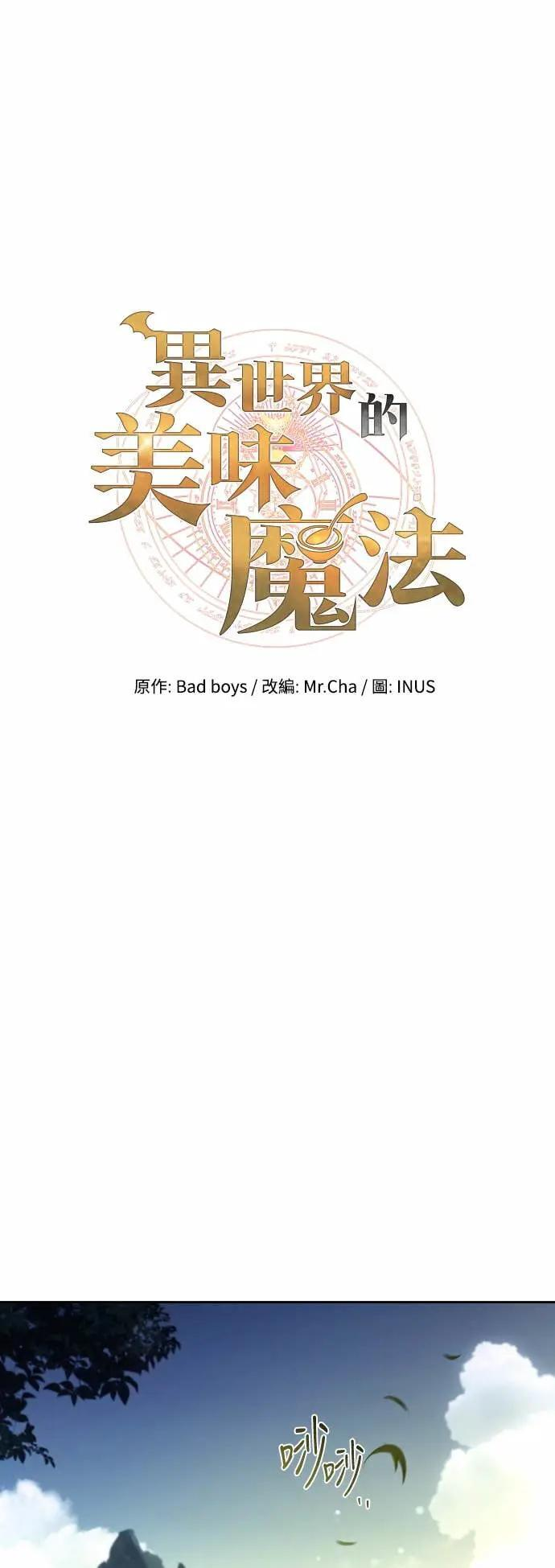 第85话 第1页