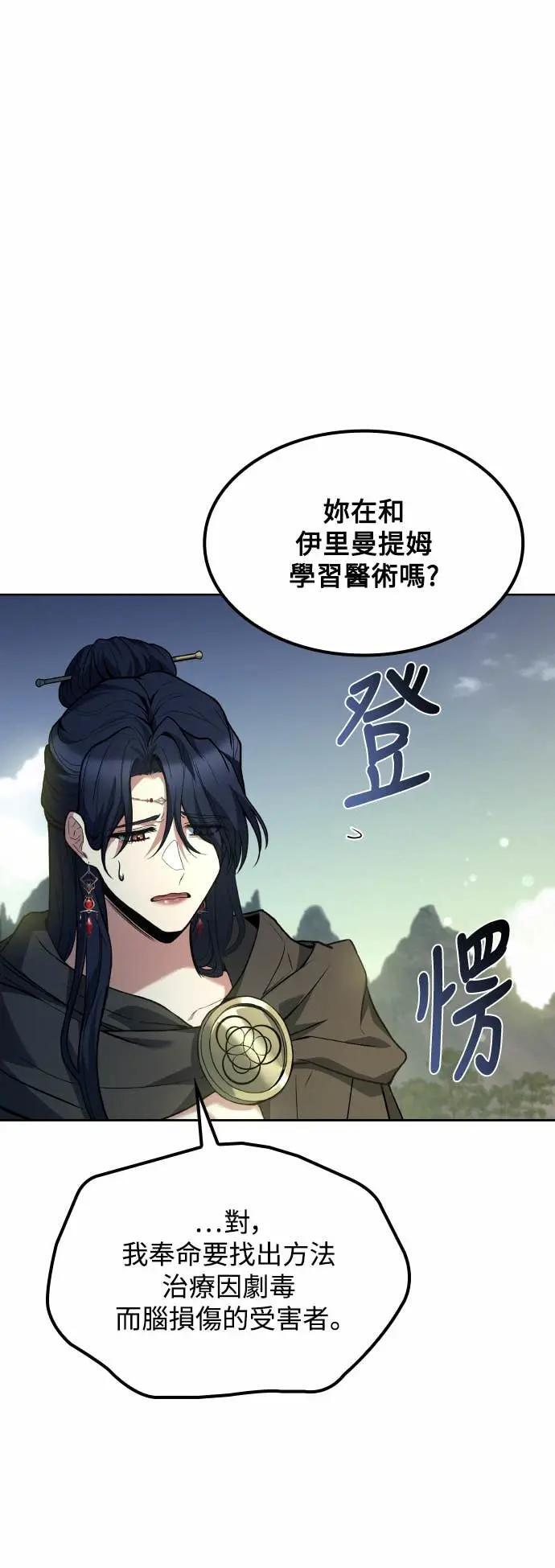 第85话 第3页