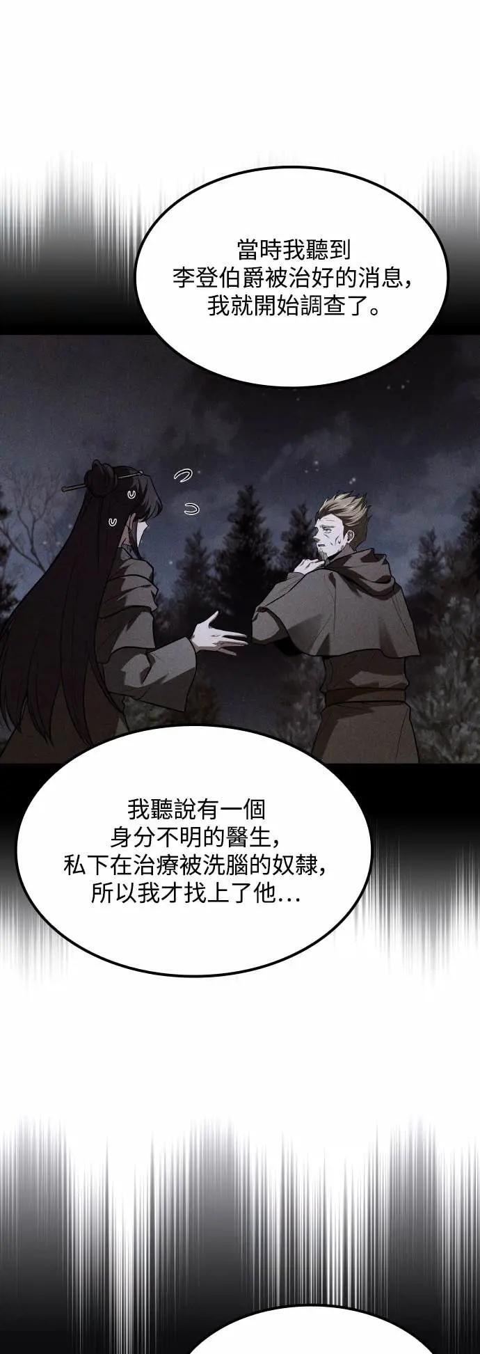 第85话 第4页