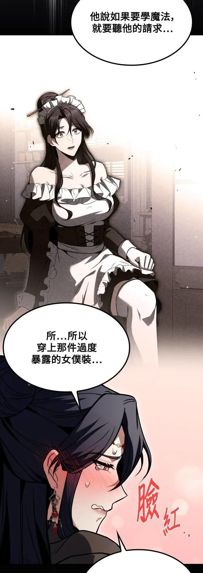第85话 第5页