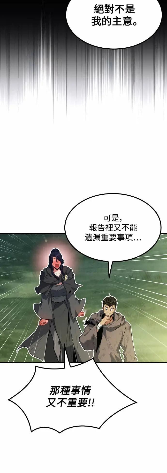 第85话 第6页
