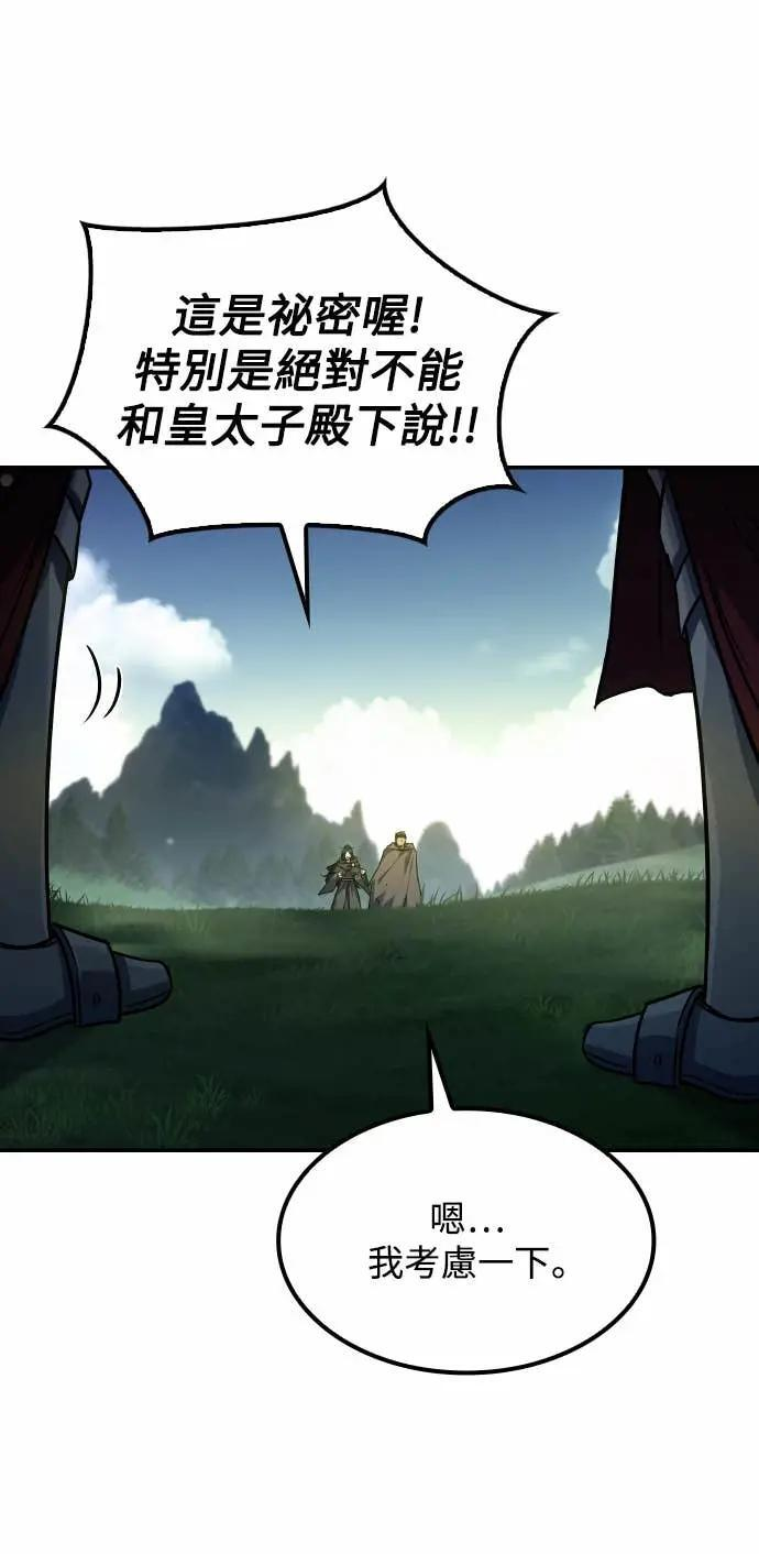 第85话 第7页