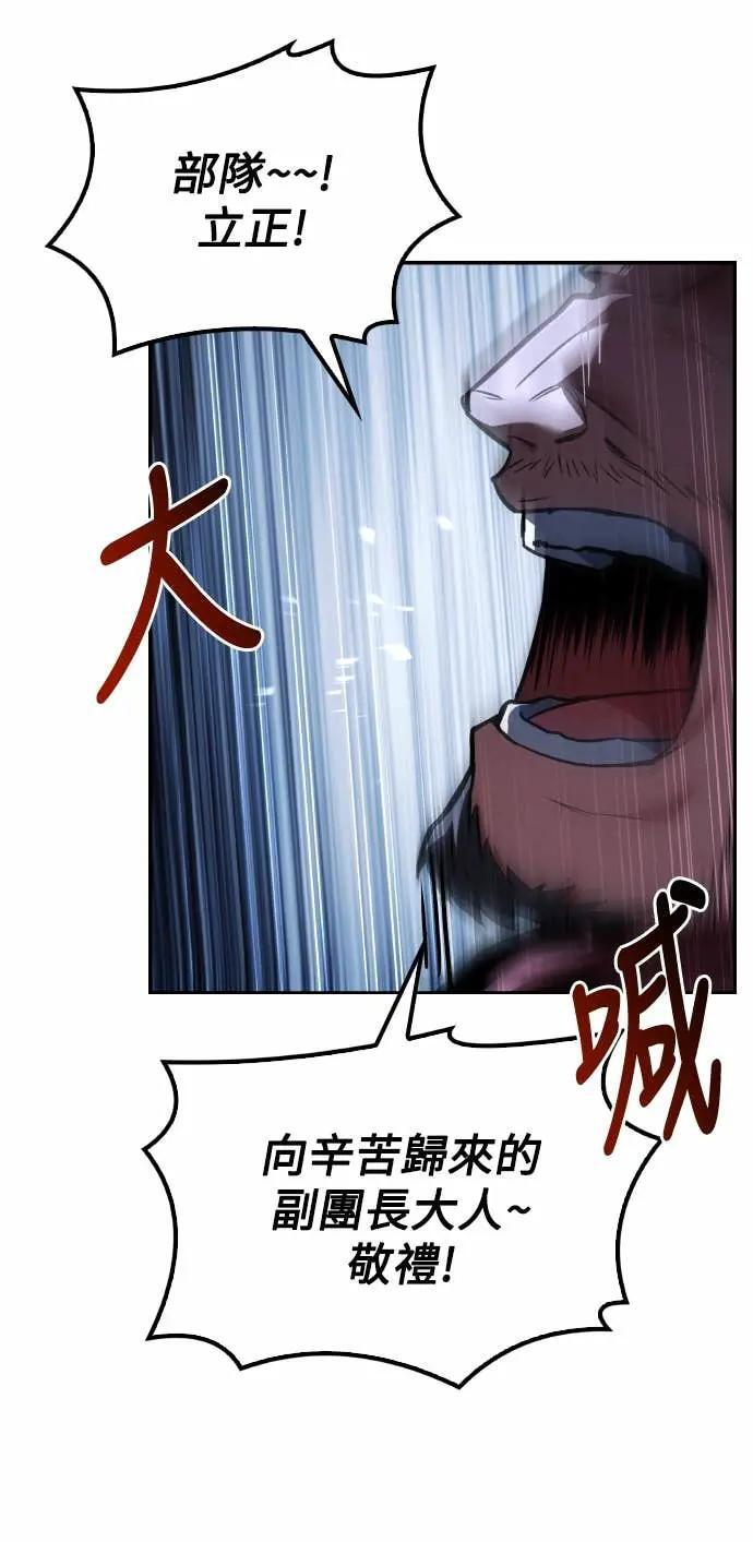 第85话 第8页