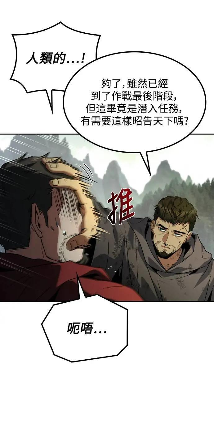 第85话 第9页