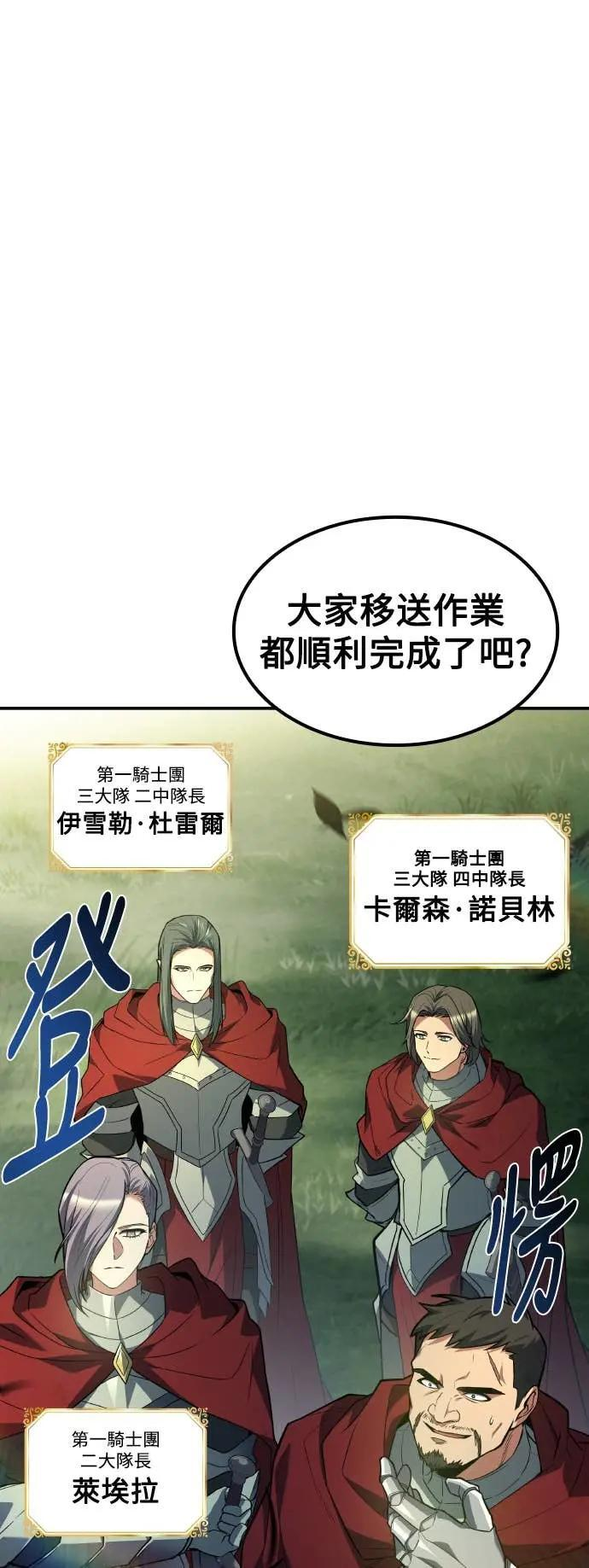 第85话 第10页