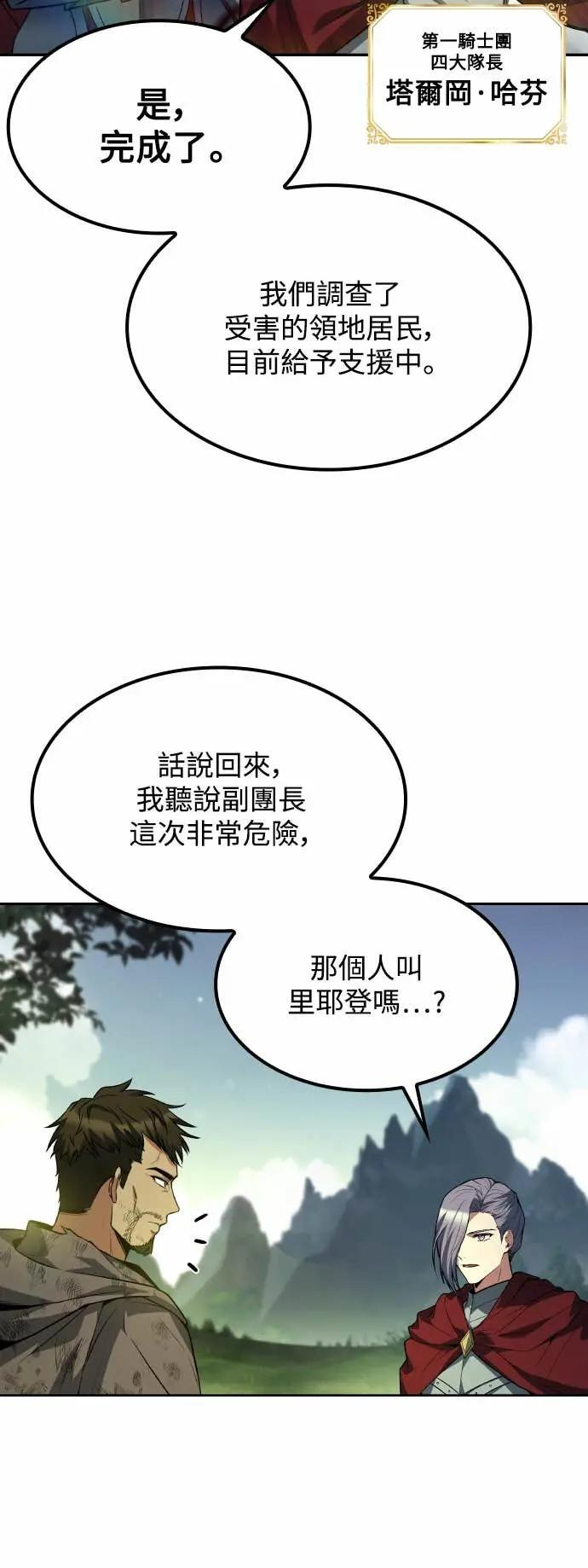 第85话 第11页