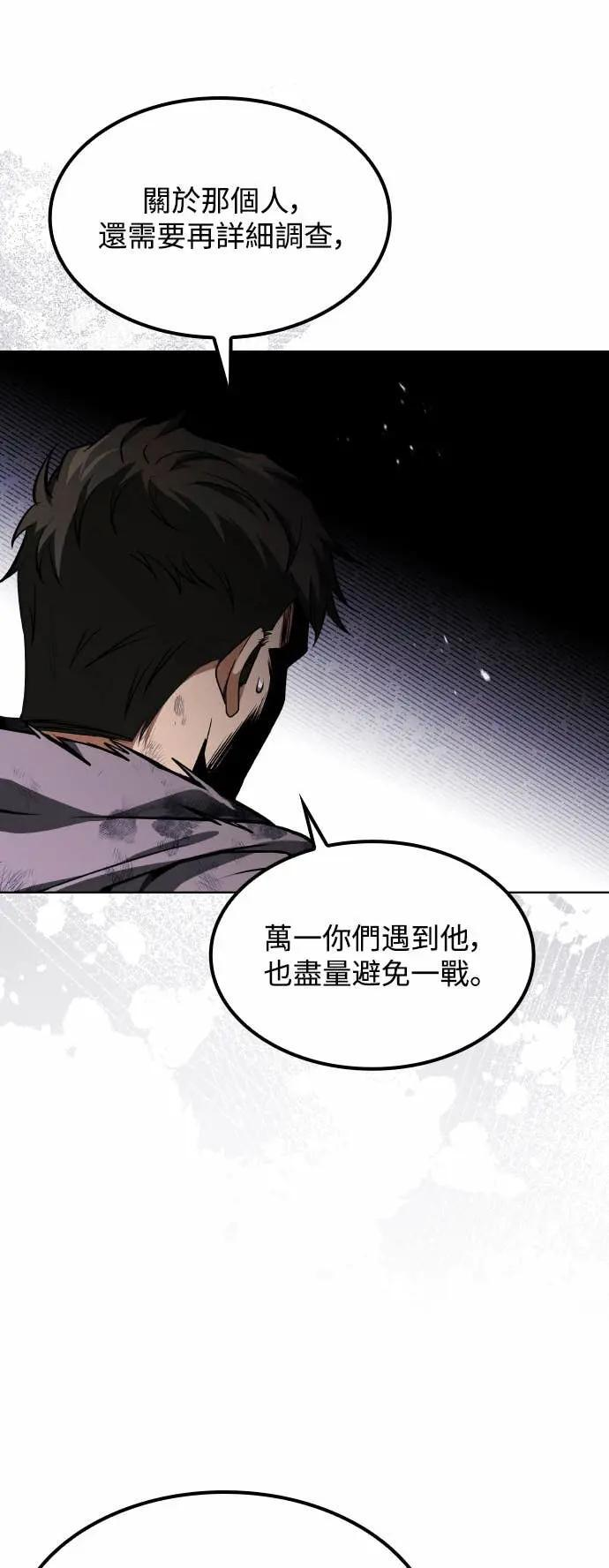 第85话 第12页