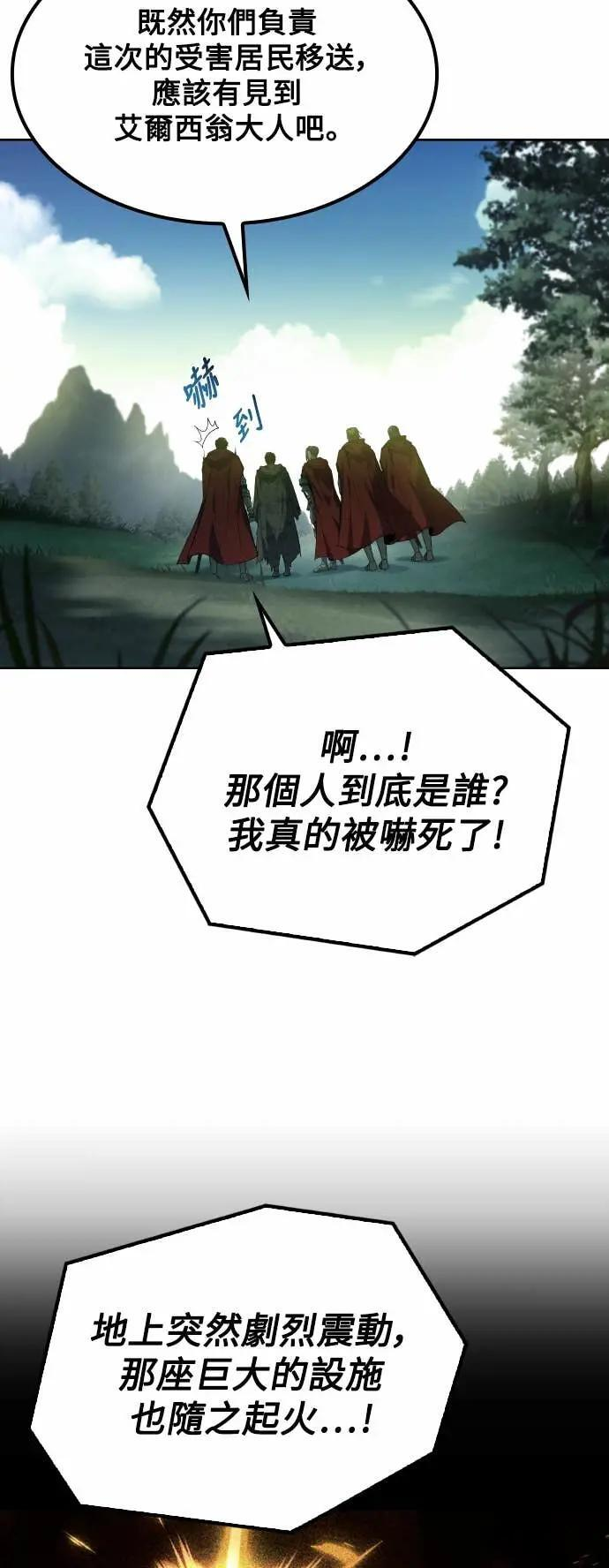 第85话 第13页