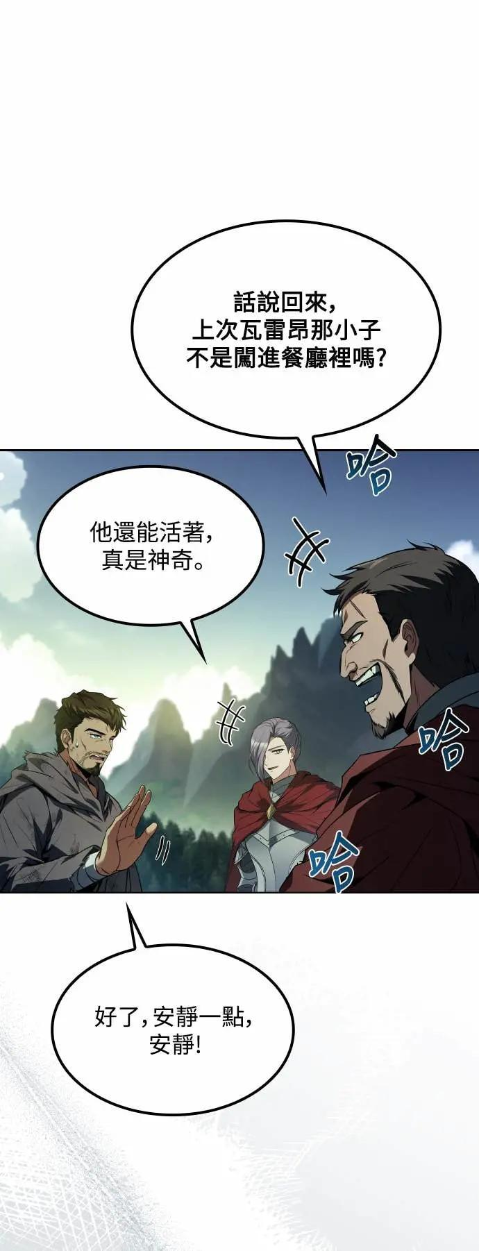 第85话 第16页