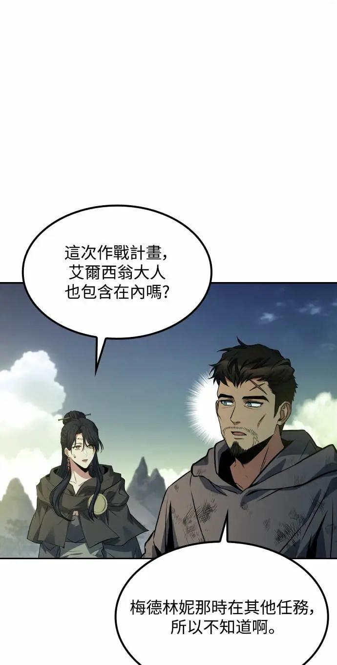 第85话 第19页