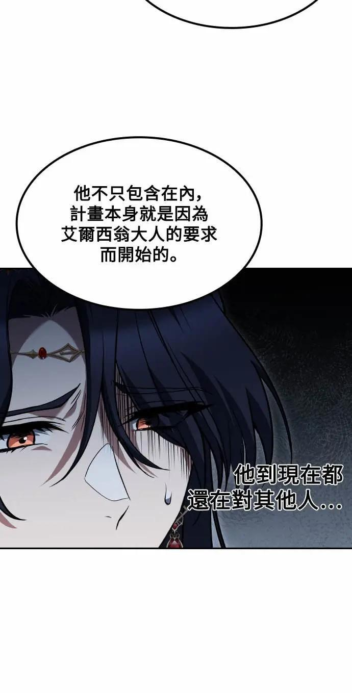 第85话 第20页