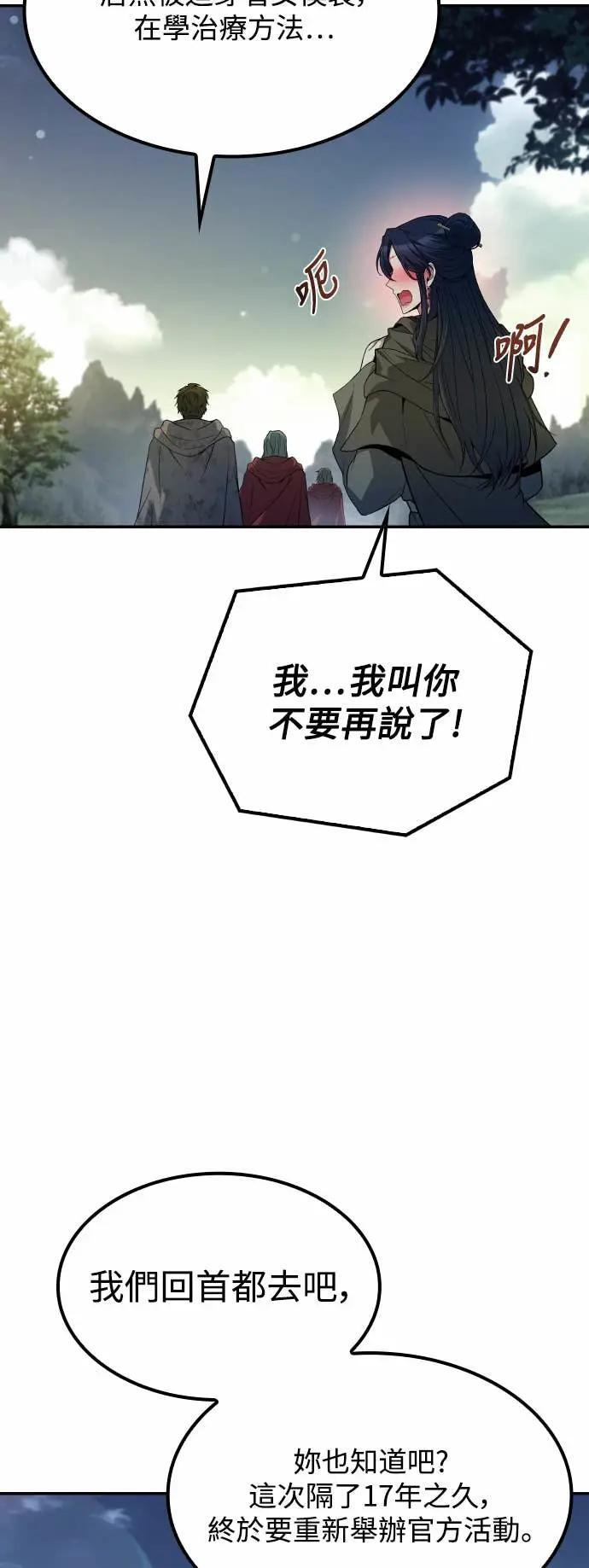 第85话 第24页
