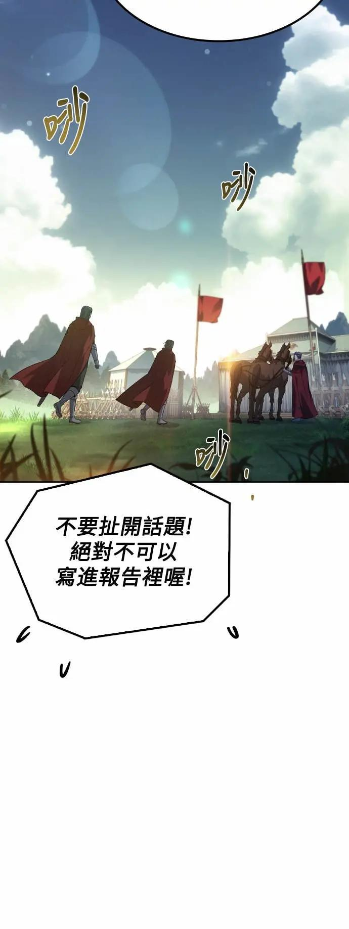 第85话 第25页