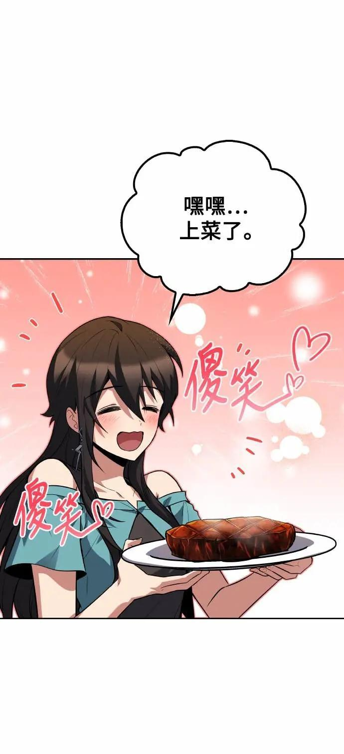 第85话 第27页