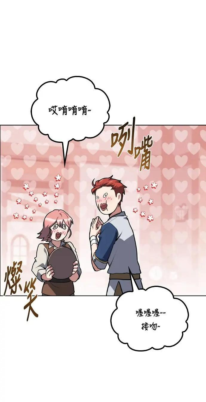 第85话 第32页
