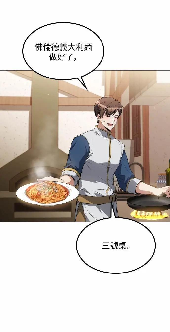 第85话 第33页