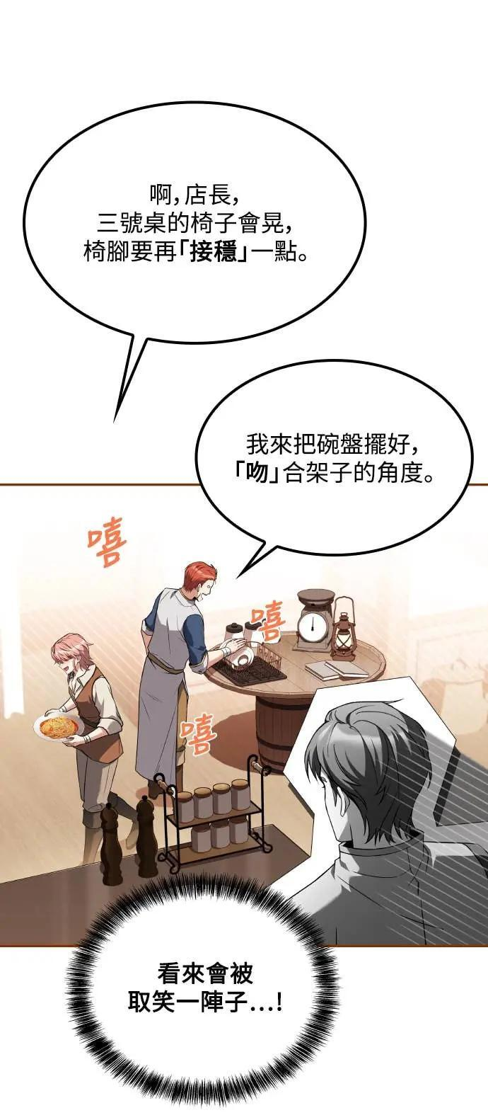 第85话 第34页