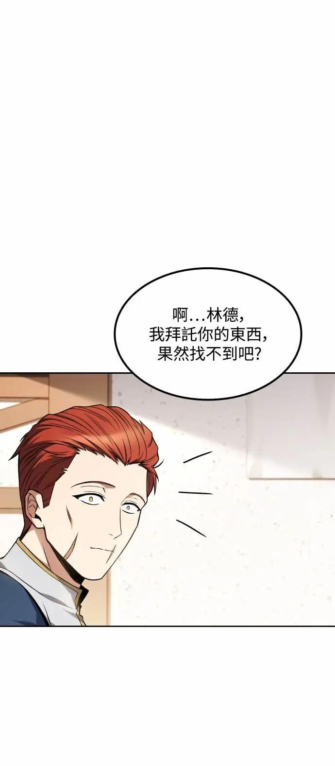 第85话 第35页