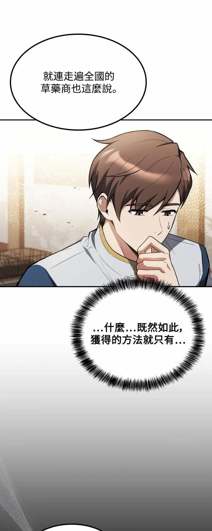 第85话 第37页