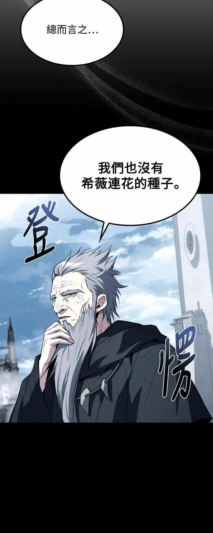 第85话 第38页