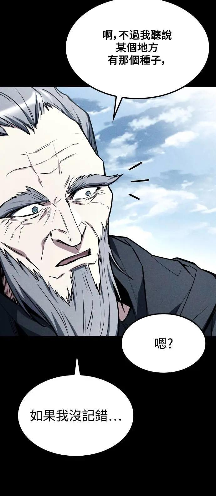 第85话 第41页