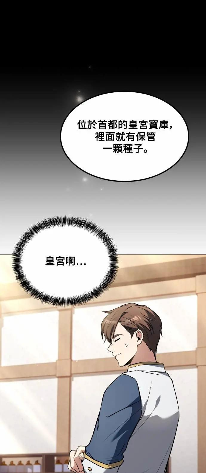 第85话 第42页