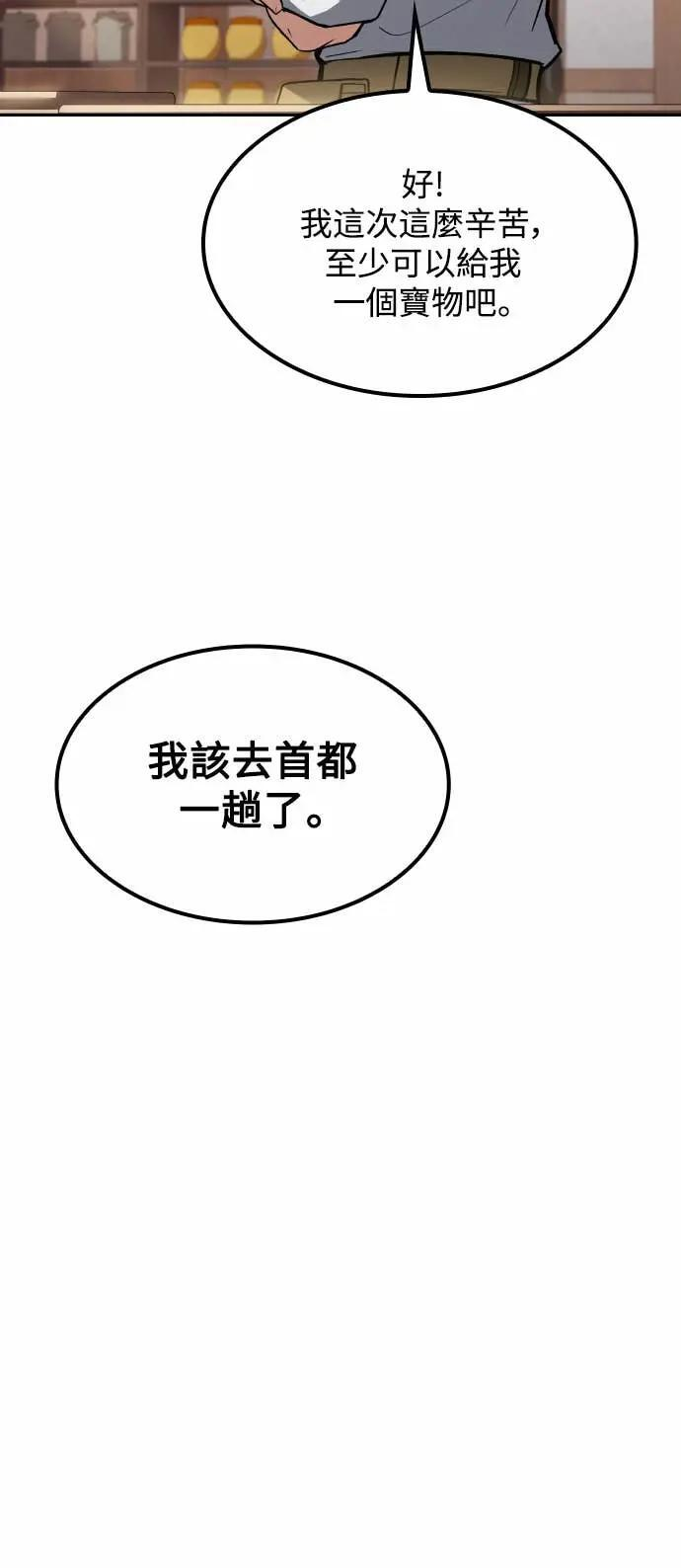 第85话 第43页