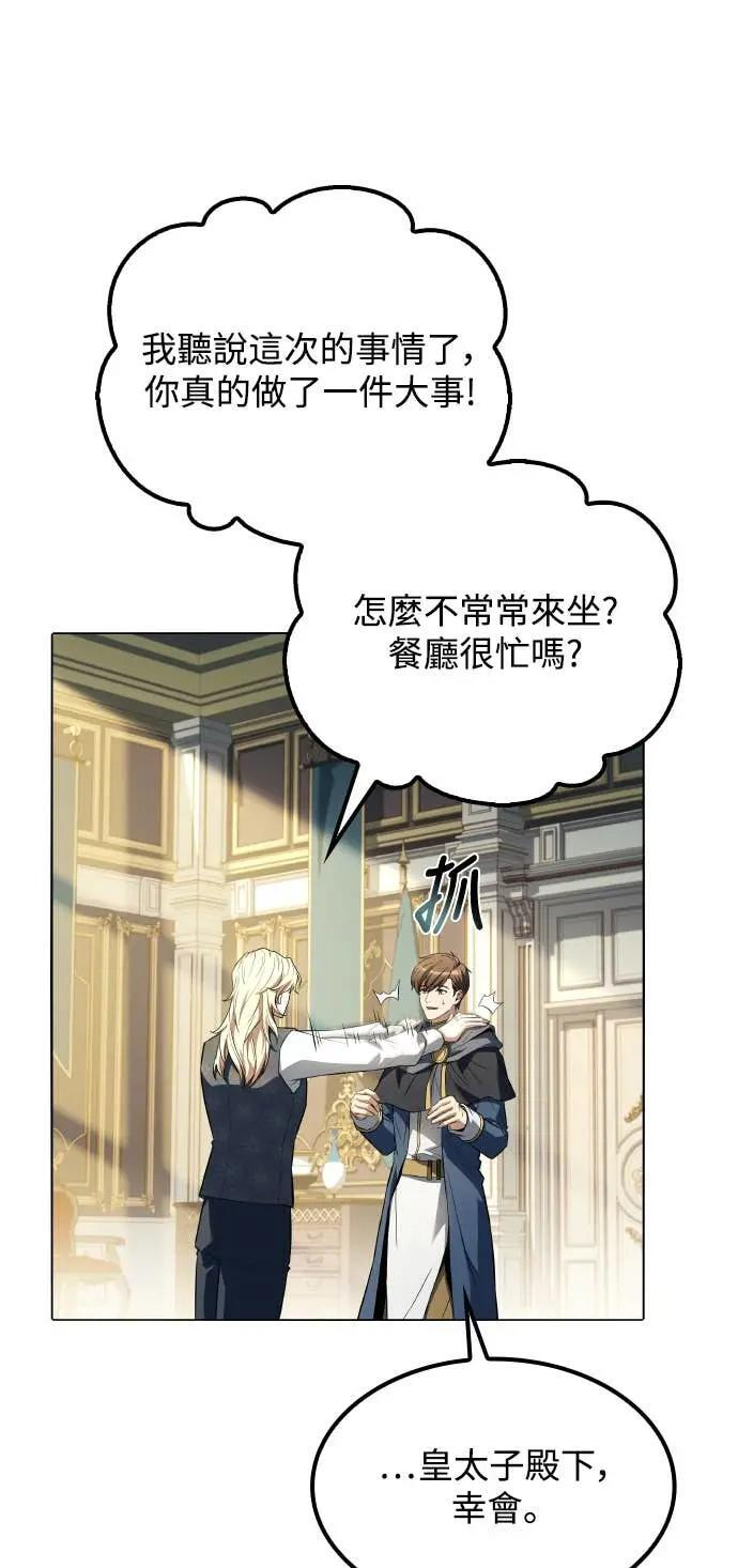 第85话 第45页