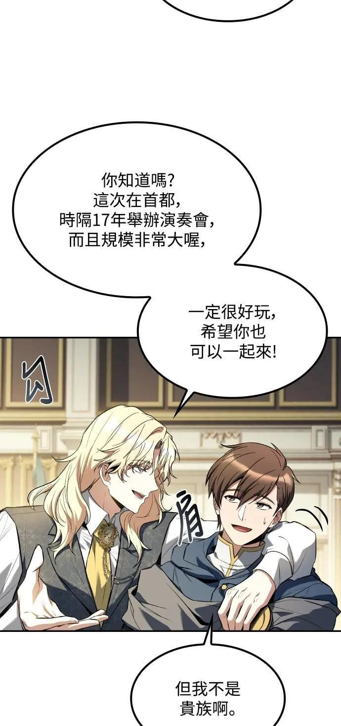 第85话 第46页