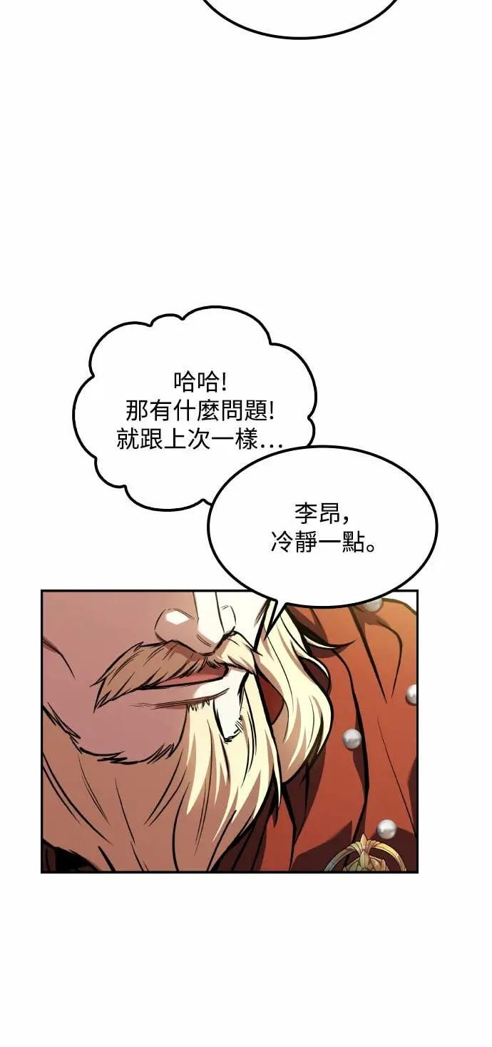 第85话 第47页