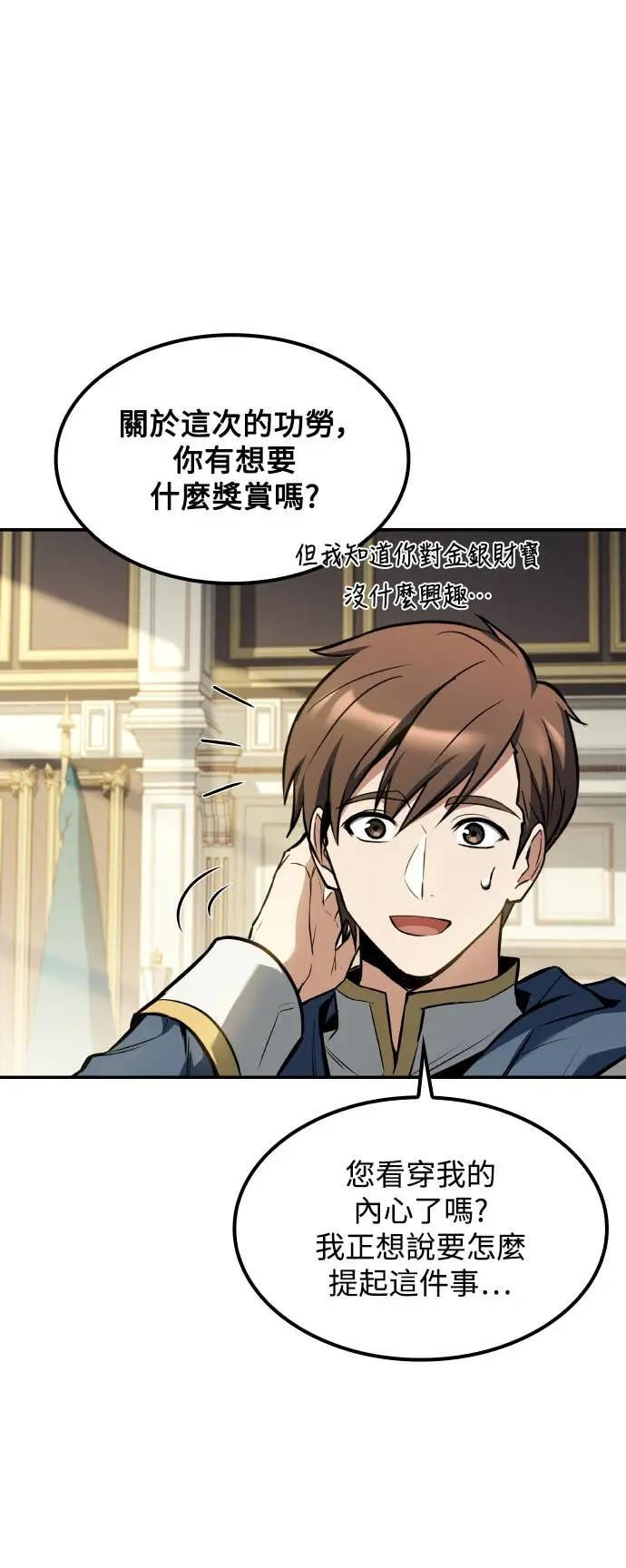第85话 第50页