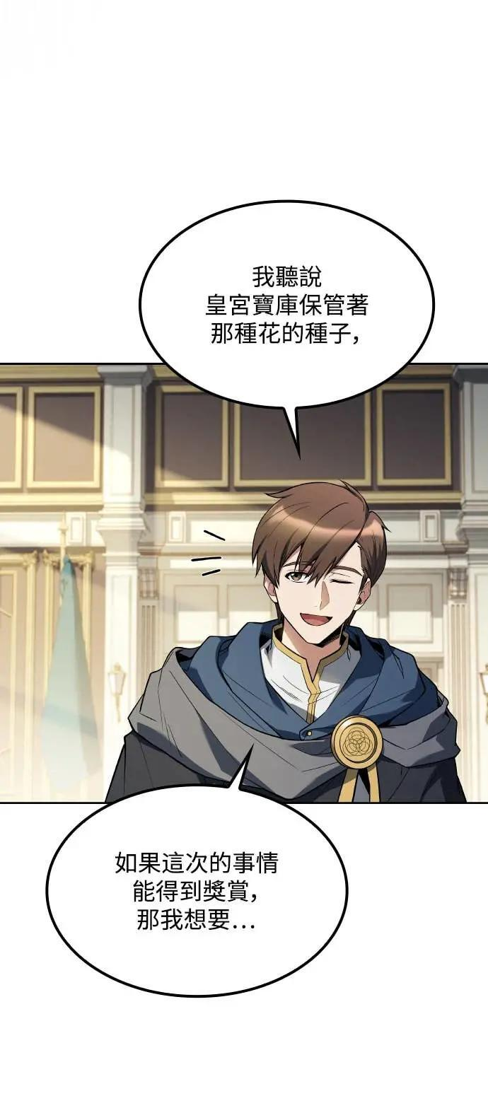 第85话 第52页