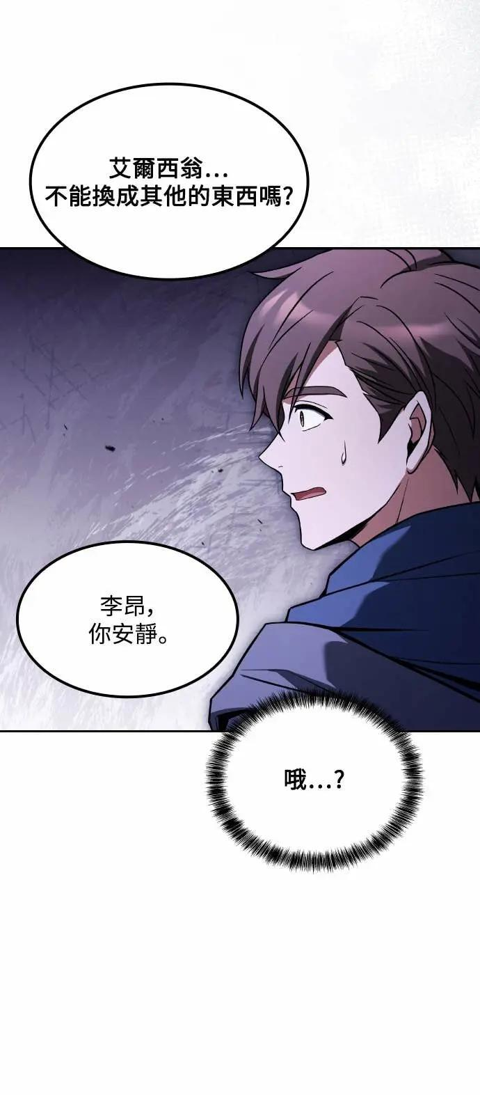 第85话 第54页