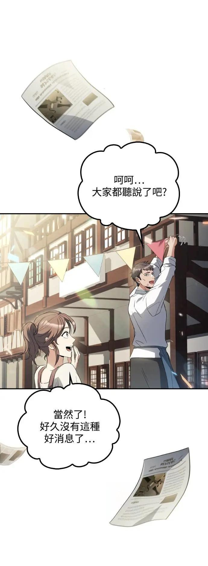 第85话 第57页