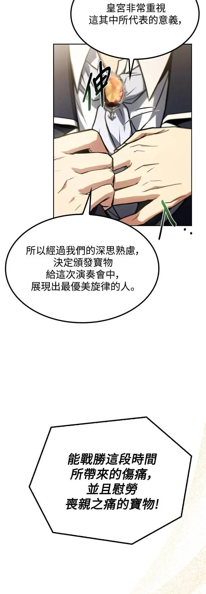 第85话 第62页