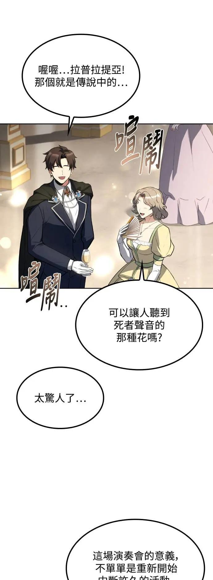 第85话 第64页