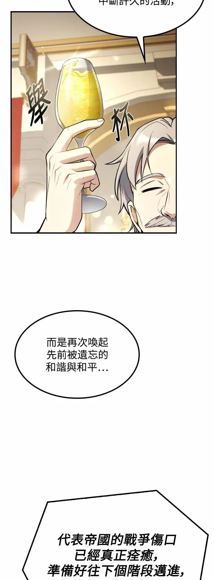 第85话 第65页