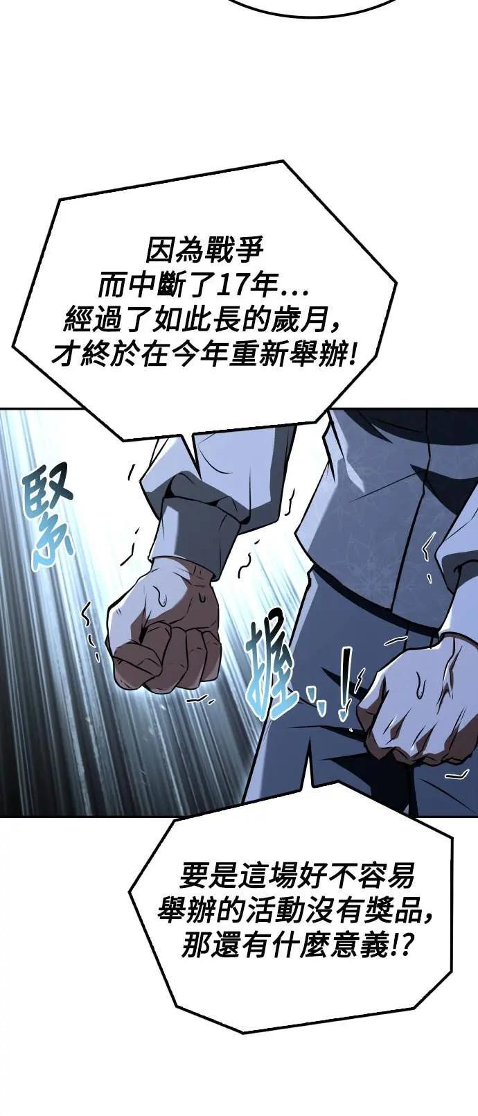第85话 第69页